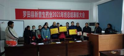 "Excellent Staff" of 2021 were commended at the meeting on the afternoon of January 27, 2022.