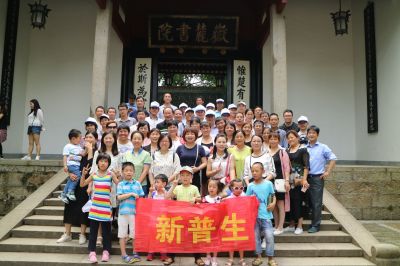 我公司于2017年6月2日-4日组织员工湖南红色景点3日游！